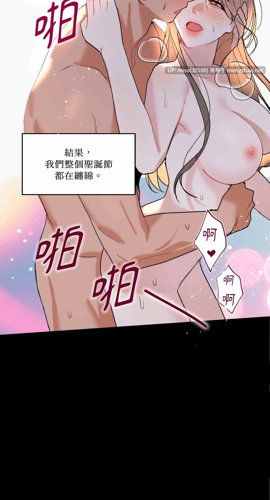 心動任務／焦慮的警官 1-14[完結]-第9张图片-萌站