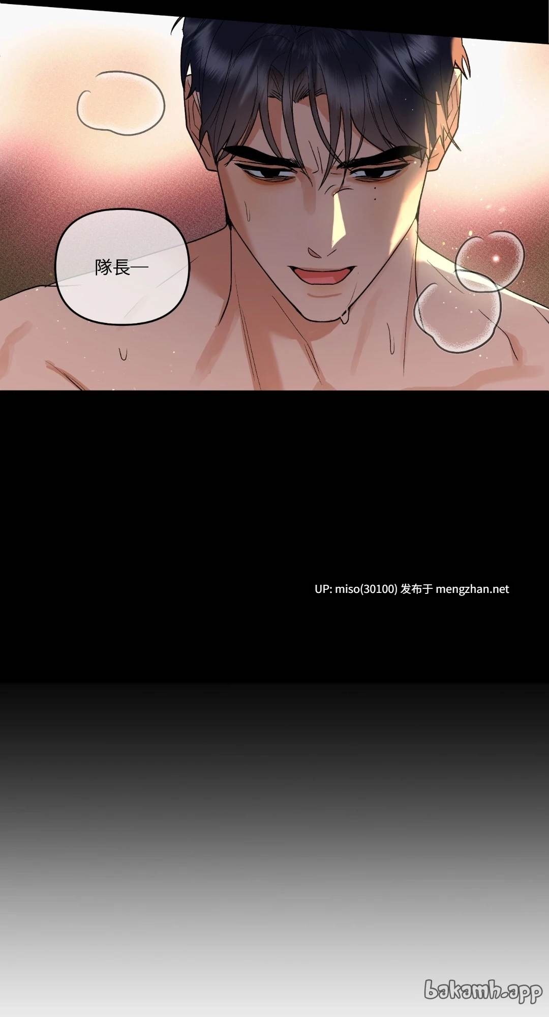 心動任務／焦慮的警官 1-14[完結]-第10张图片-萌站
