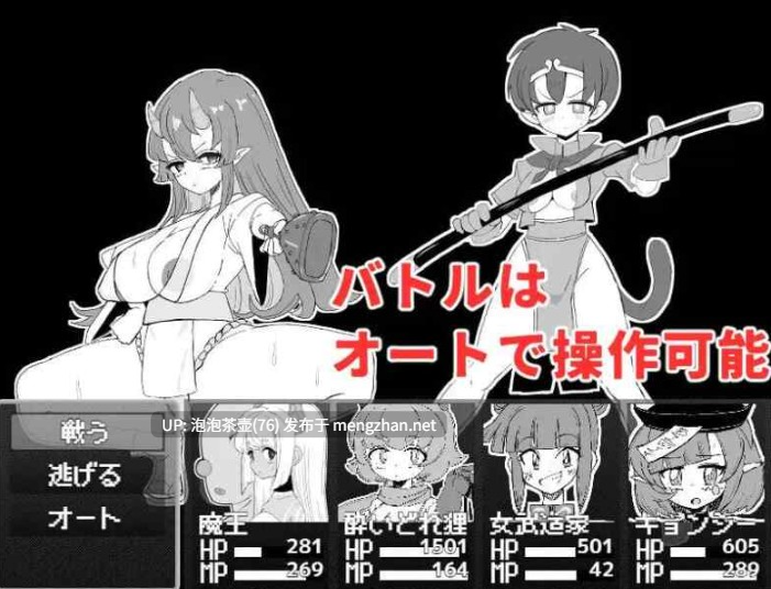【RPG/AI汉化/PC】魔王与大叔的色欲合体物语 存档 v1.0