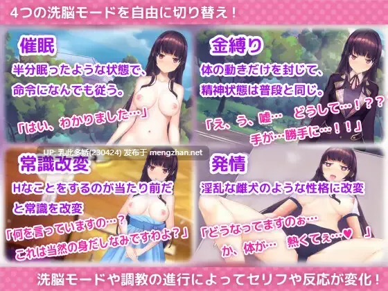 3[SLG动态官中]【更新】洗脳アプリで清楚なお嬢様をドスケベ調教するシミュレーション v1.0.6 [PC3.26G]
