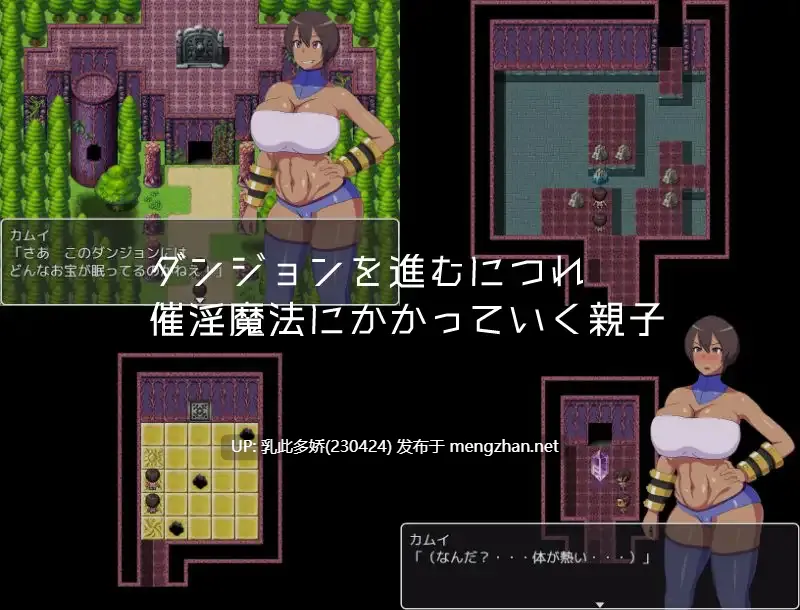 7[RPGAI嵌翻] 母子迷宮 Maze Labyrinth [PC253M]-第2张图片-萌站