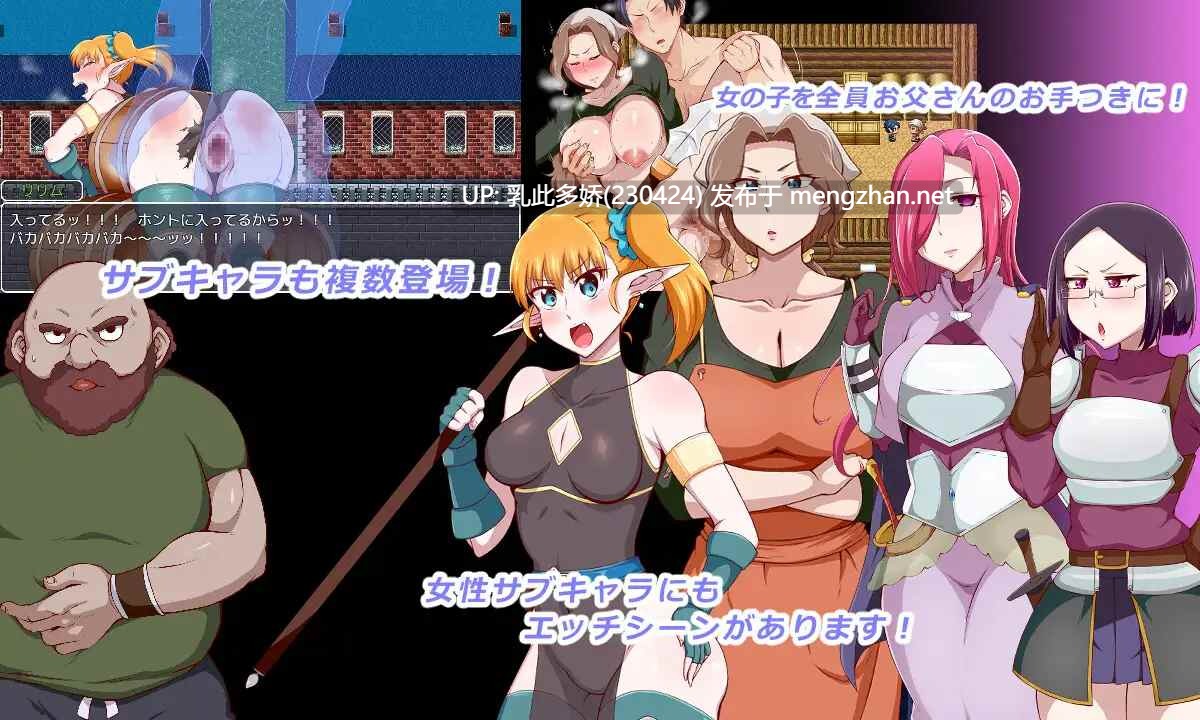 9[RPGAI汉化]【更新】王国骑士父亲 王国騎士お父さん Ver1.10 存档 [PC1.6G]-第5张图片-萌站