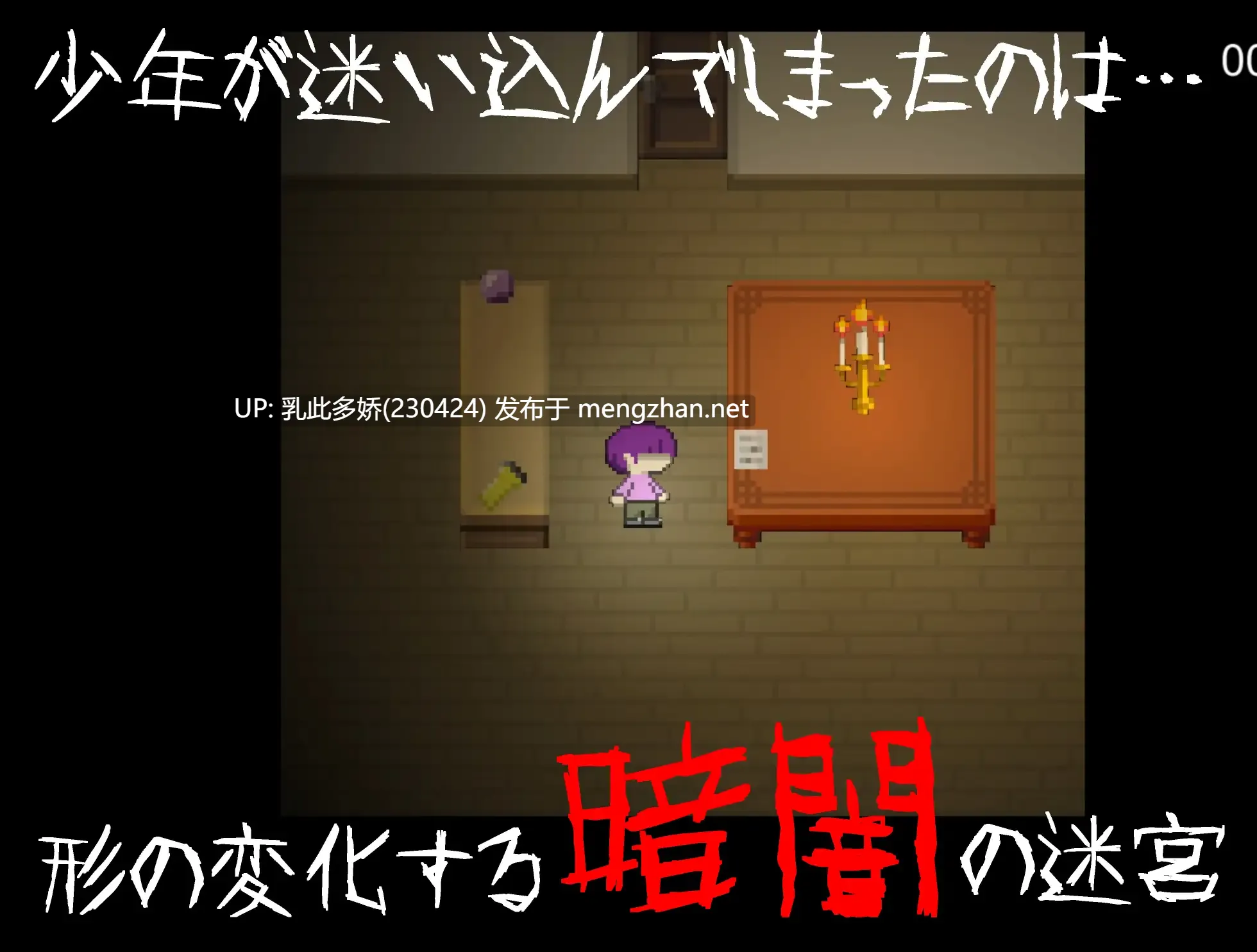 19[RPG动态官中]【新作】[逆レ〇プ×ホラー探索アドベンチャー]無音-Muon- v1.1.21 [PC1.1G]-第5张图片-萌站