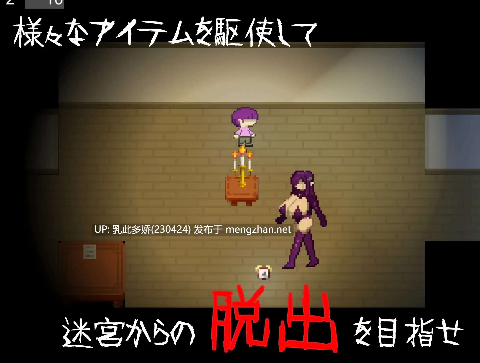 19[RPG动态官中]【新作】[逆レ〇プ×ホラー探索アドベンチャー]無音-Muon- v1.1.21 [PC1.1G]-第6张图片-萌站