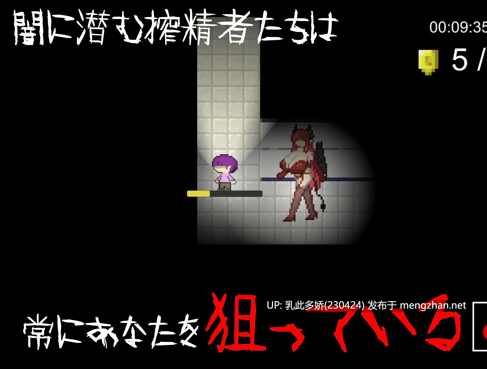 19[RPG动态官中]【新作】[逆レ〇プ×ホラー探索アドベンチャー]無音-Muon- v1.1.21 [PC1.1G]-第7张图片-萌站