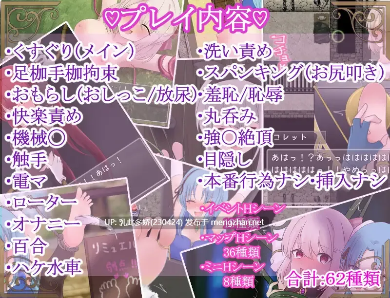 28[RPGAI嵌翻] 科蕾特循环 コレットループ [PC1G]-第10张图片-萌站