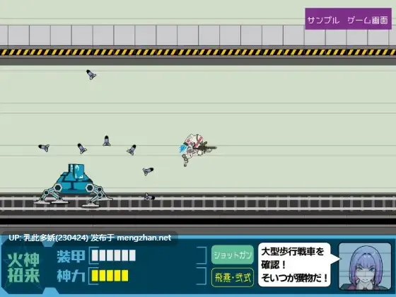 29[ACT个人AI汉化] 機動神力兵器カグツチ [PC456M]-第6张图片-萌站