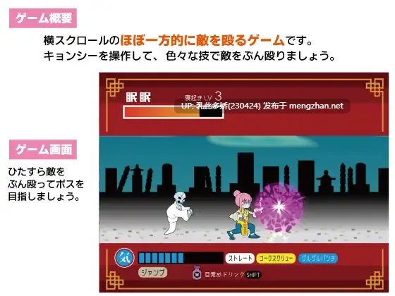30[ACT个人AI汉化] 眠眠打鬼 ―minmin da gui― v1.1.0 [PC553M]-第2张图片-萌站