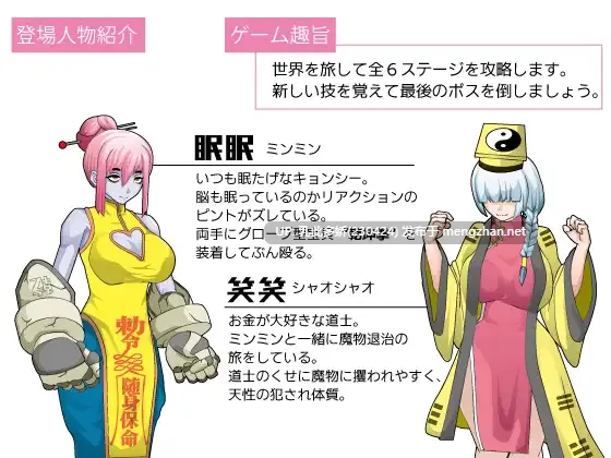 30[ACT个人AI汉化] 眠眠打鬼 ―minmin da gui― v1.1.0 [PC553M]-第3张图片-萌站