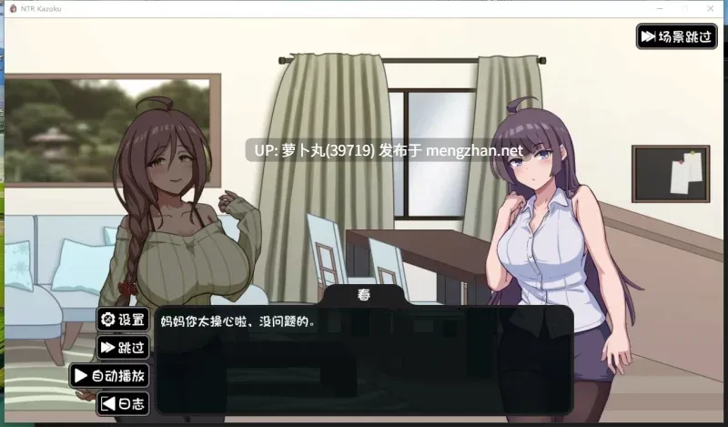 【神作/合集/逆NTR/汉化】NTR狂热 Ntraholic Ver4.2.2c 官方中文版+NTR家族V1.0【百度盘】-第3张图片-萌站 【神作/合集/逆NTR/汉化】NTR狂热 Ntraholic Ver4.2.2c 官方中文版+NTR家族V1.0【百度盘】-第3张图片-萌站