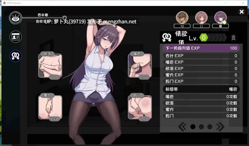 【神作/合集/逆NTR/汉化】NTR狂热 Ntraholic Ver4.2.2c 官方中文版+NTR家族V1.0【百度盘】-第4张图片-萌站 【神作/合集/逆NTR/汉化】NTR狂热 Ntraholic Ver4.2.2c 官方中文版+NTR家族V1.0【百度盘】-第4张图片-萌站