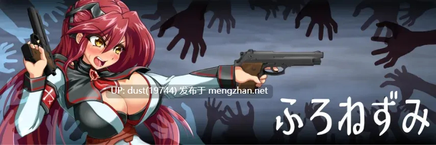  《Ayamerukie》  版本：v0.058  类型：ACT、射击、僵尸