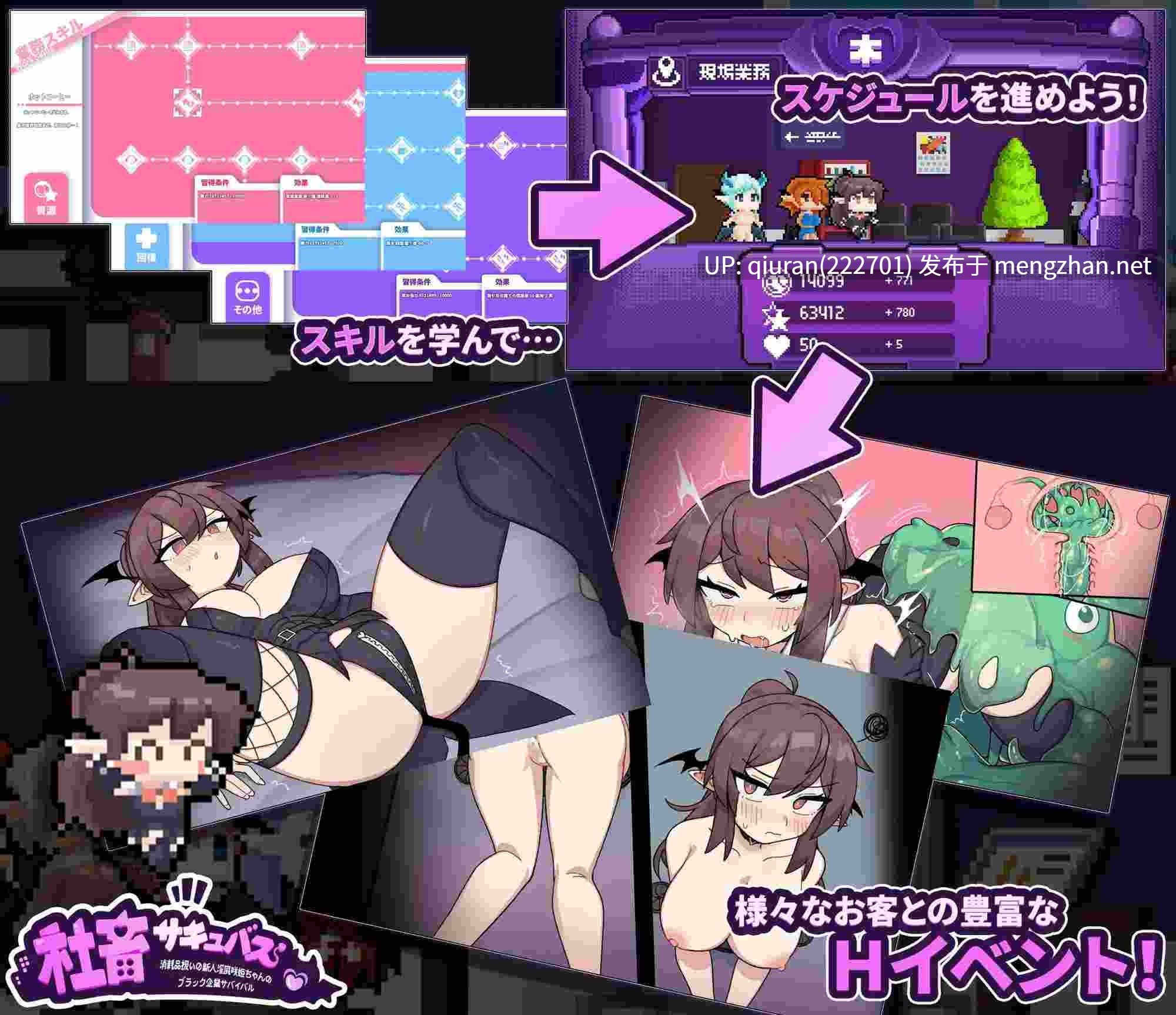 新作[日式RPG/魅魔] 社畜魅魔 社畜サキュバス ～消耗品扱いの新人淫魔咲姫ちゃんのブラック企業サバイバル～ Steam官中步兵版+全回想存档 [1.40G]