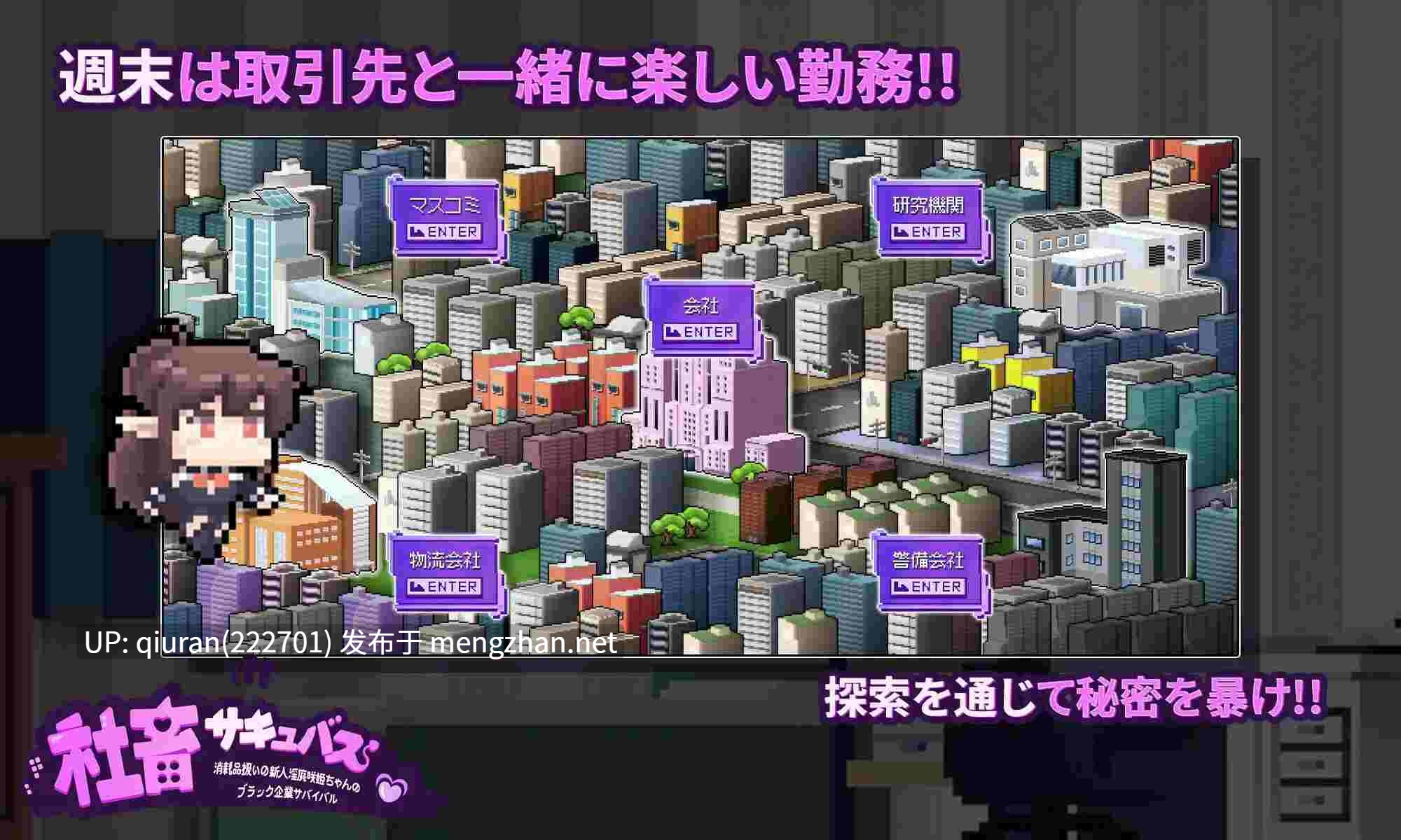 新作[日式RPG/魅魔] 社畜魅魔 社畜サキュバス ～消耗品扱いの新人淫魔咲姫ちゃんのブラック企業サバイバル～ Steam官中步兵版+全回想存档 [1.40G]-第2张图片-萌站