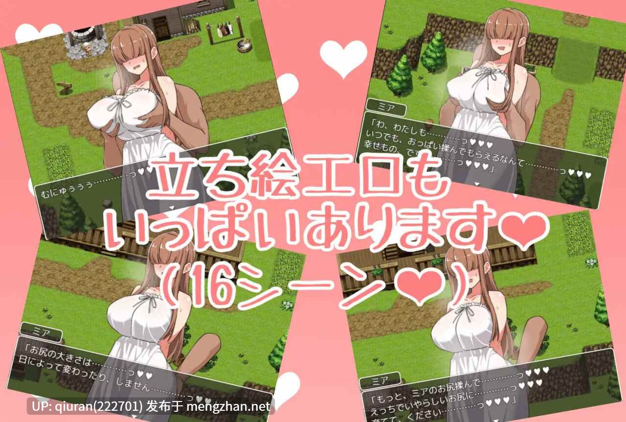 新作[探索RPG/巨乳爆乳] 米娅是位色气的巫女姐姐 ミアちゃんはえっちな巫女様 AI汉化版+全回想存档 [1.30G]-第3张图片-萌站