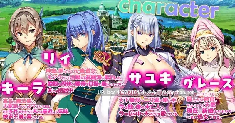 [RPG/PC]#致我曾是勇者的妻子们 #かつて勇者だった妻達へ v25.10.07 官方中文版-第2张图片-萌站