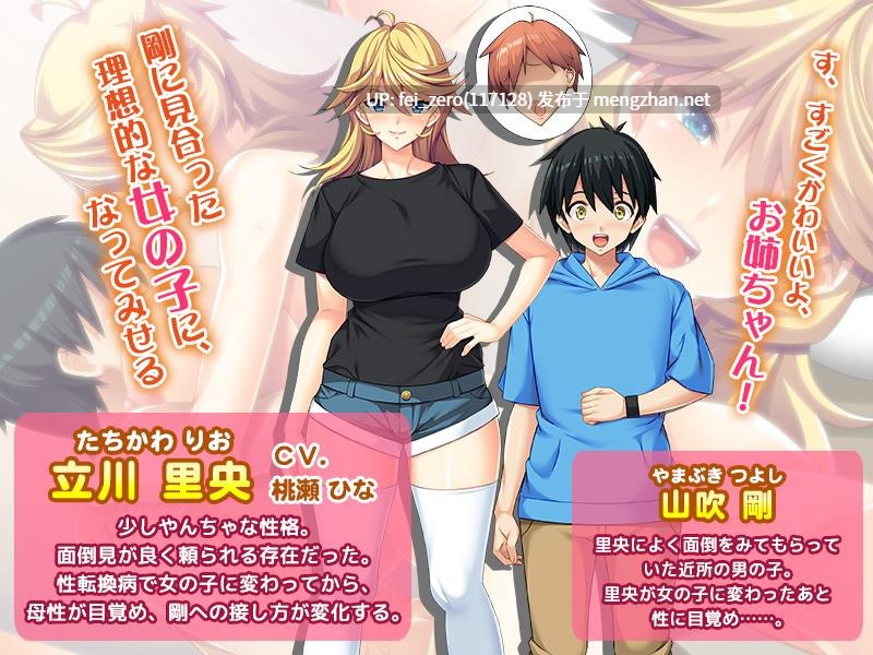 【PC/ADV/汉化】女体化パニック４～女の子になった俺が男に尽くすのって、気持ちいい…～-第5张图片-萌站