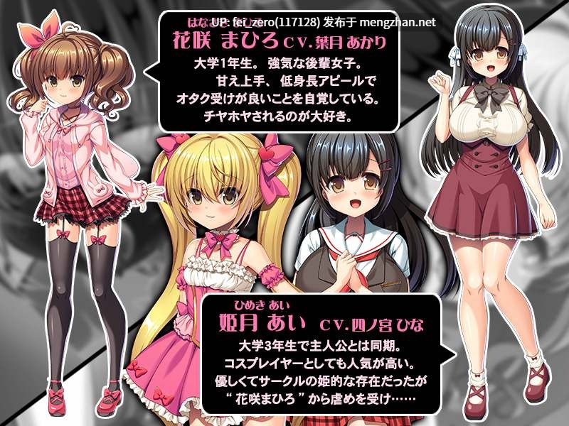 【PC/ADV/Steam官方中文】我可是御宅社团的公主-第5张图片-萌站