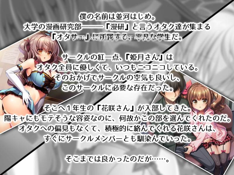 【PC/ADV/Steam官方中文】我可是御宅社团的公主-第7张图片-萌站