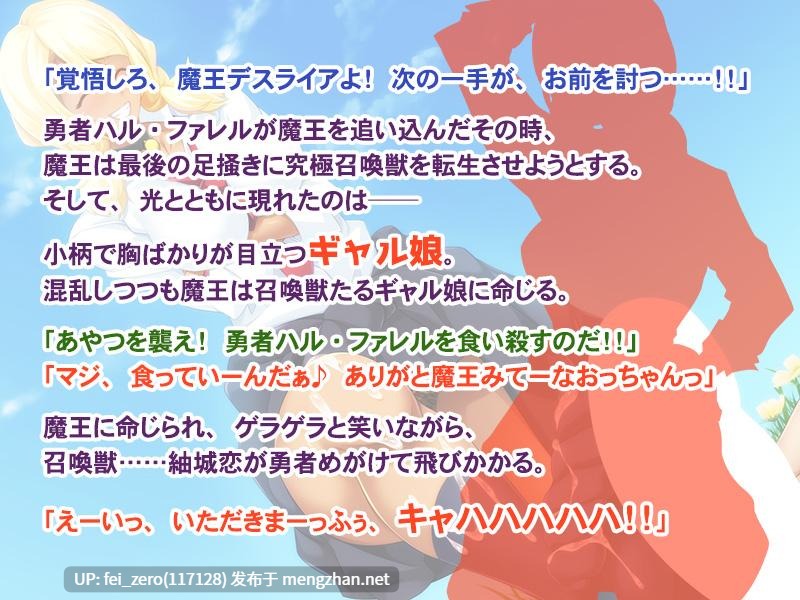 【PC/ADV/汉化】勇者？魔王？ンなもんパコれば全部一緒でしょ?～異世界交流とかよくわかんないから…とにかくハメた笑～-第3张图片-萌站