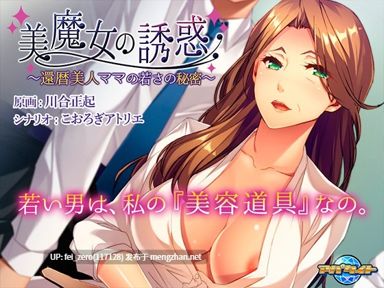 【PC/ADV/Steam官方中文】美魔女的养生秘诀-第6张图片-萌站