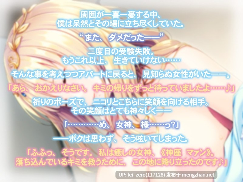 【PC/ADV/Steam官方中文】降临在我这个废材身边的全肯定妈妈女神！～真棒呢，你很努力哦??～-第3张图片-萌站