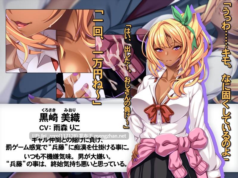 【PC/ADV/Steam官方中文】黑辣妹的电车内淫技 ～成为惩罚游戏目标的我～-第2张图片-萌站