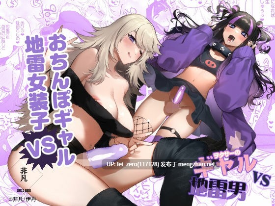 【作品合集】非凡 (伊丹)[31部]【汉化】【全收集/自整理】