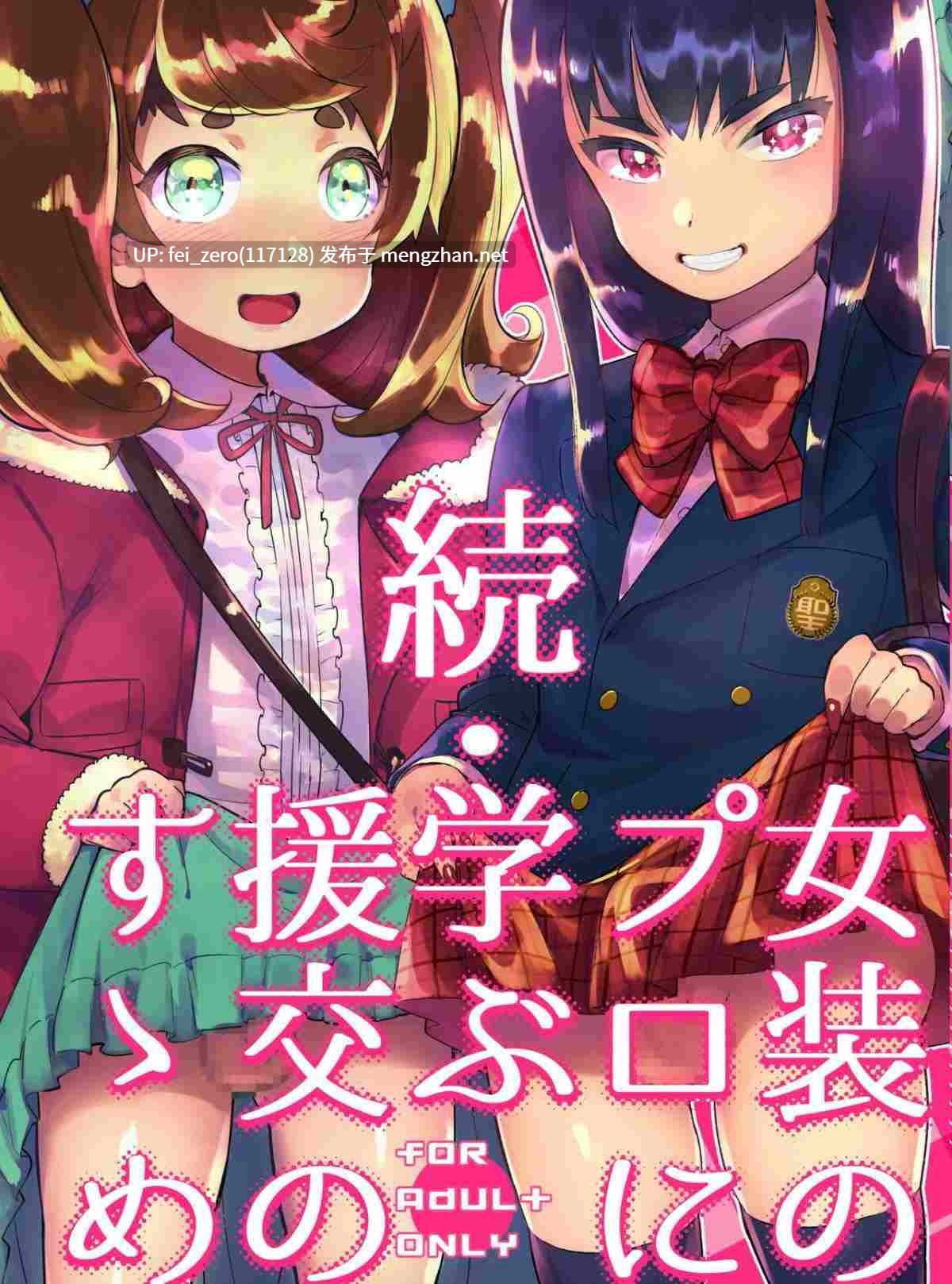 【作品合集】非凡 (伊丹)[31部]【汉化】【全收集/自整理】-第21张图片-萌站