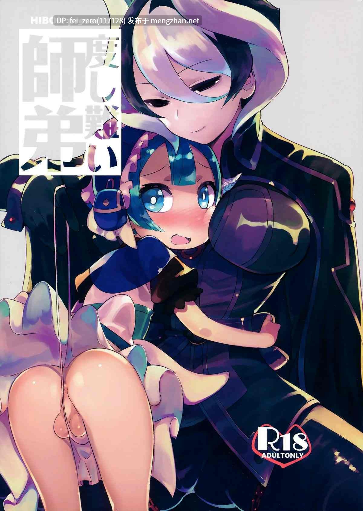 【作品合集】非凡 (伊丹)[31部]【汉化】【全收集/自整理】-第25张图片-萌站