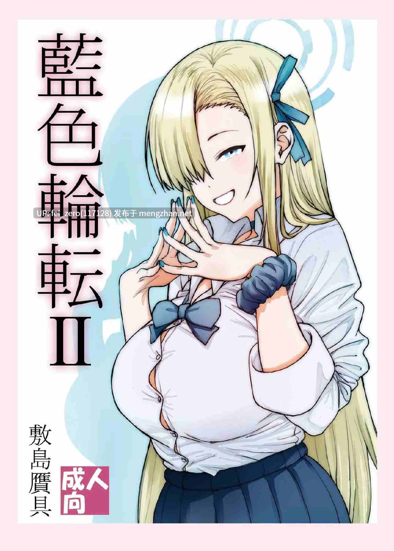 【作品合集】敷島贋具 (敷島天気、敷島昭太郎)[30部]【汉化】【全收集/自整理】