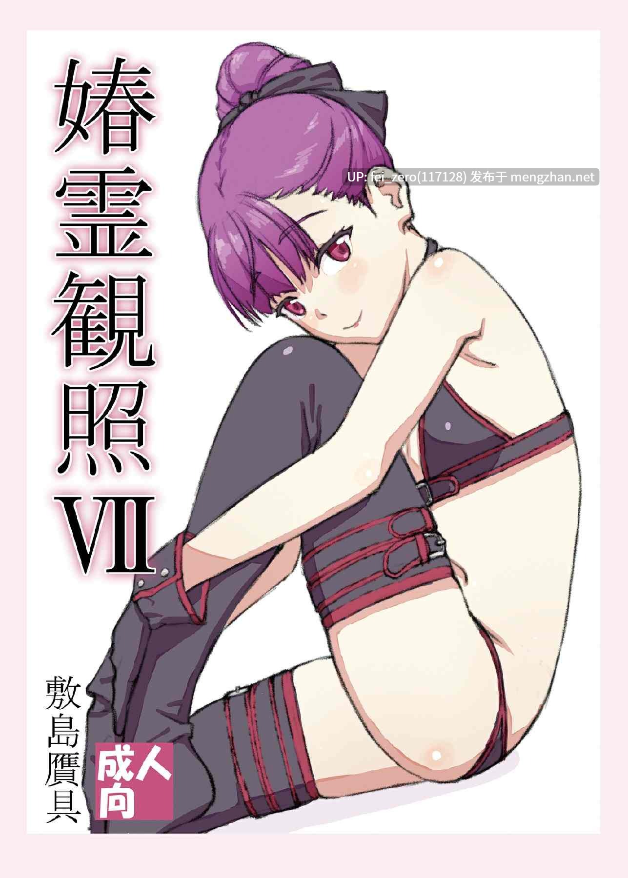 【作品合集】敷島贋具 (敷島天気、敷島昭太郎)[30部]【汉化】【全收集/自整理】-第4张图片-萌站
