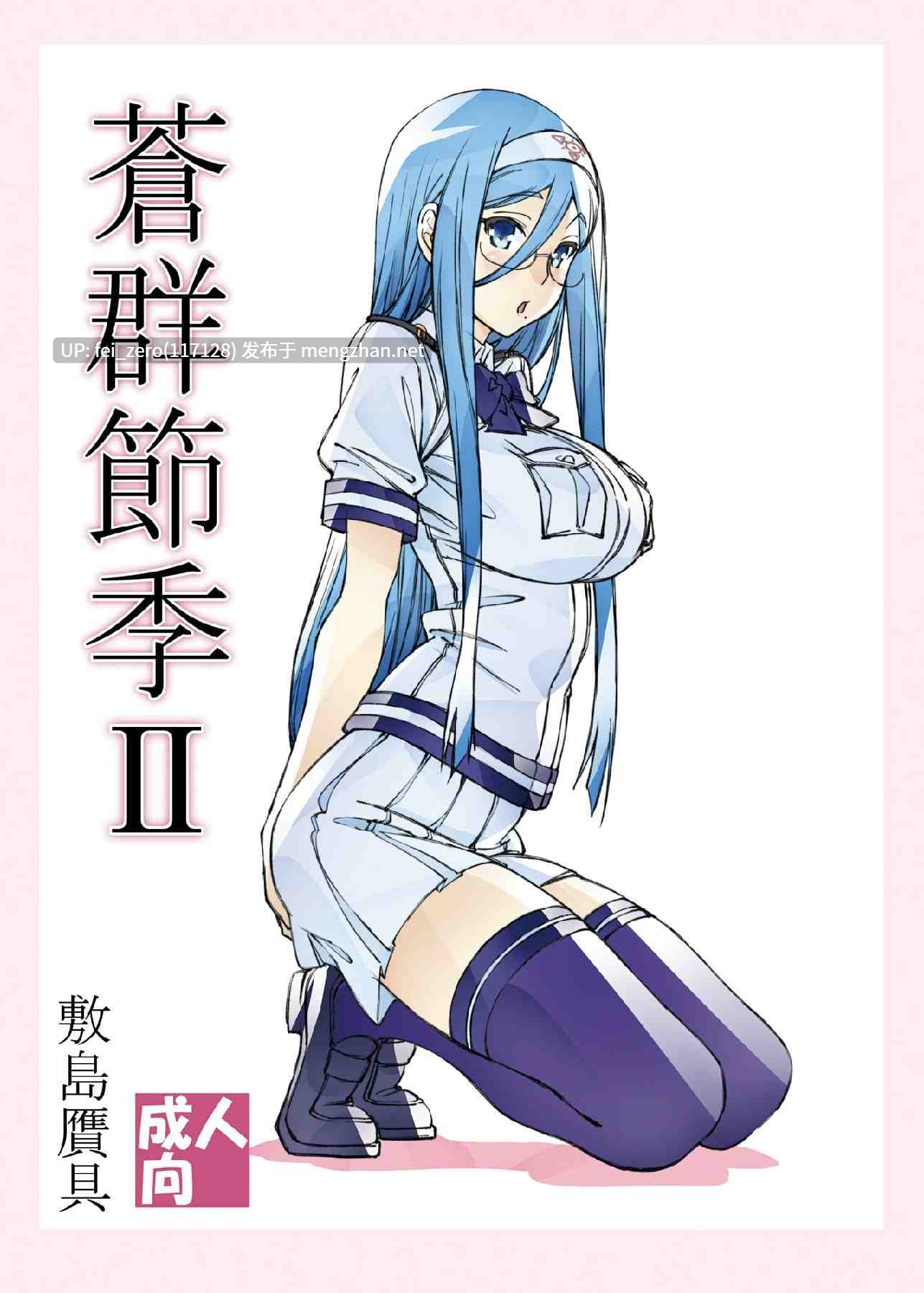 【作品合集】敷島贋具 (敷島天気、敷島昭太郎)[30部]【汉化】【全收集/自整理】-第6张图片-萌站