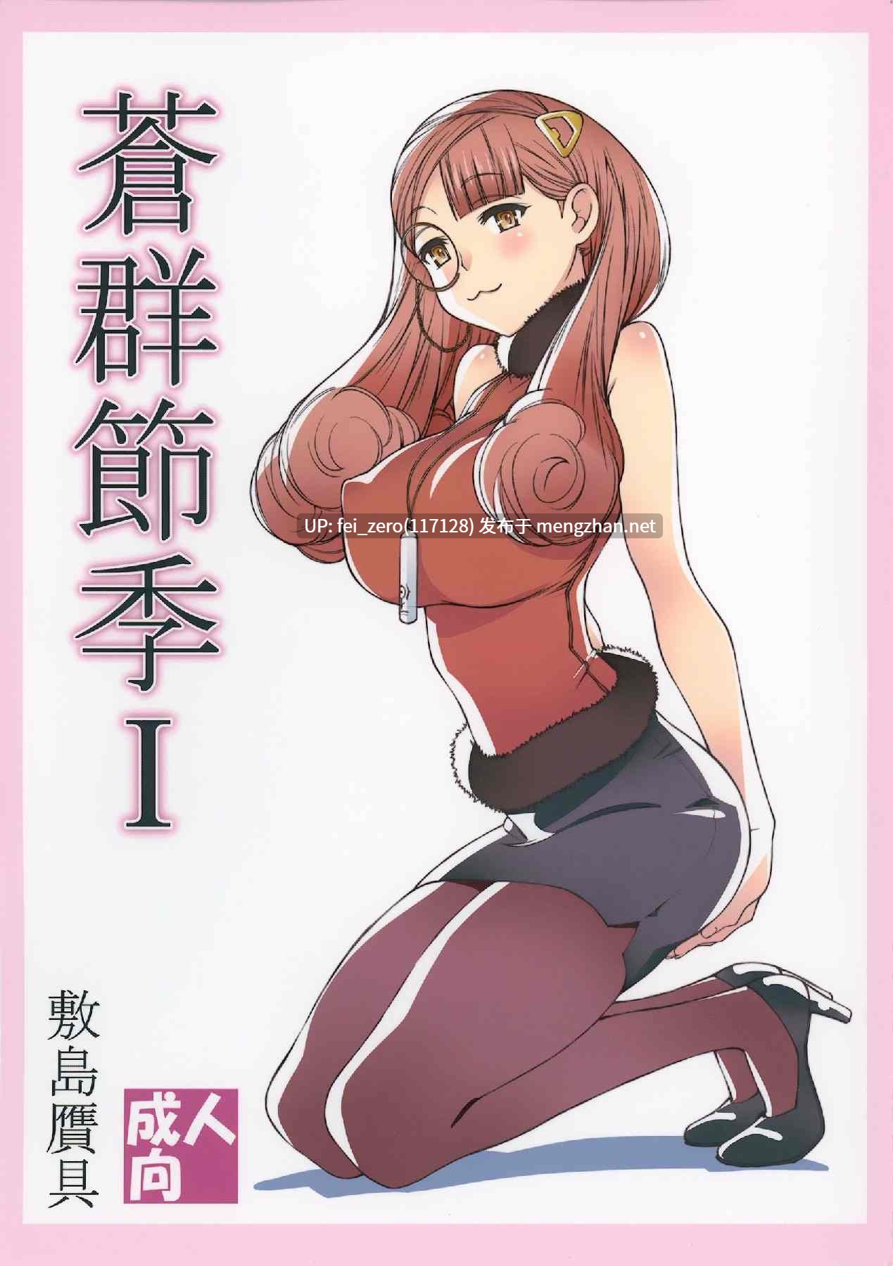 【作品合集】敷島贋具 (敷島天気、敷島昭太郎)[30部]【汉化】【全收集/自整理】-第7张图片-萌站