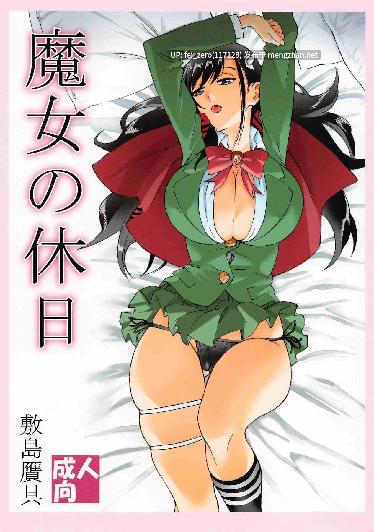 【作品合集】敷島贋具 (敷島天気、敷島昭太郎)[30部]【汉化】【全收集/自整理】-第12张图片-萌站