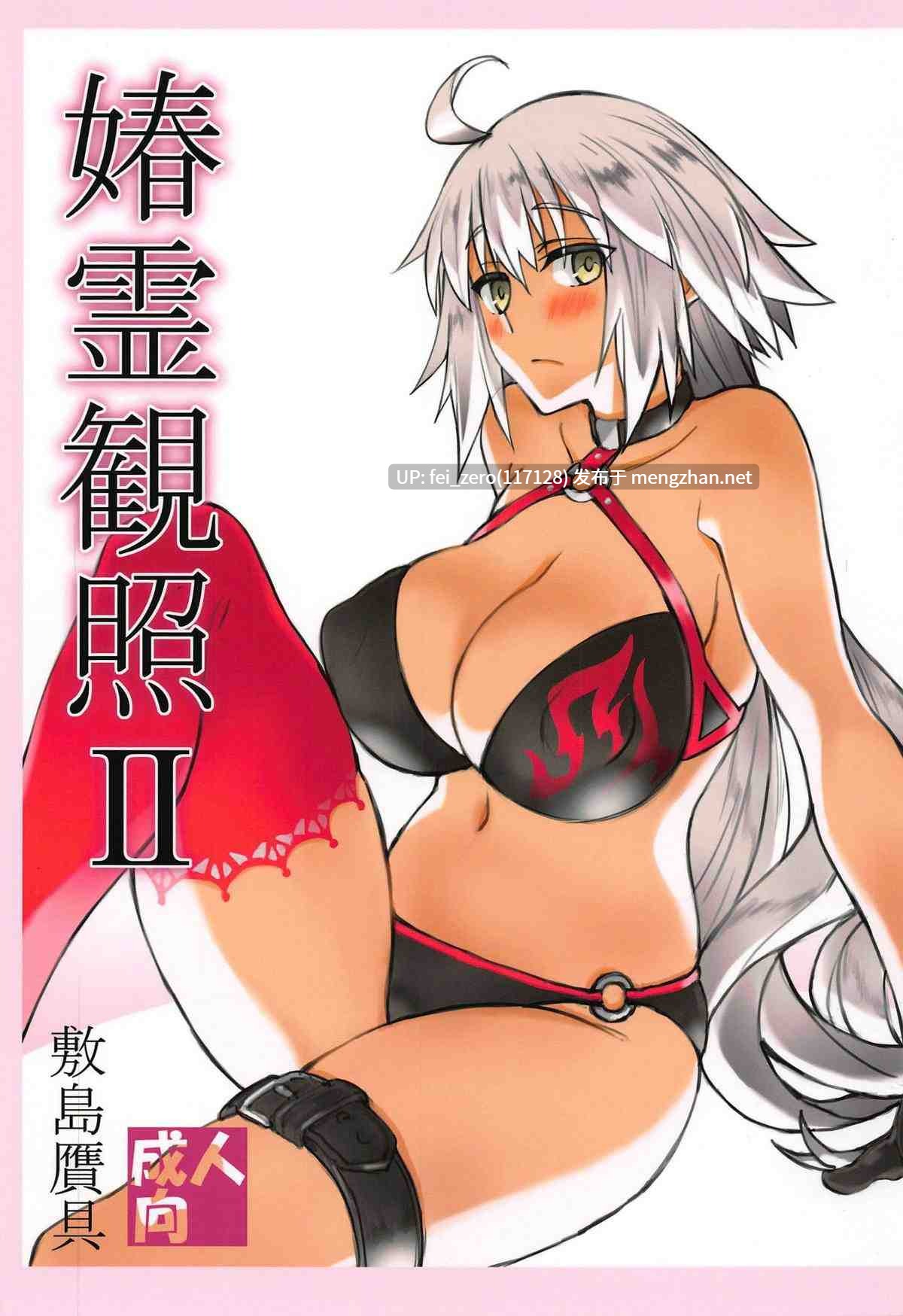 【作品合集】敷島贋具 (敷島天気、敷島昭太郎)[30部]【汉化】【全收集/自整理】-第13张图片-萌站