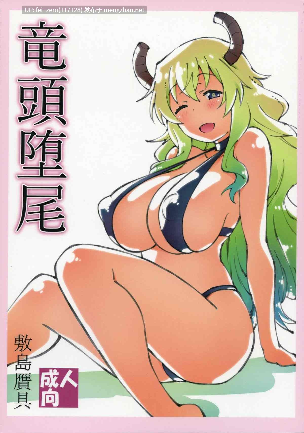 【作品合集】敷島贋具 (敷島天気、敷島昭太郎)[30部]【汉化】【全收集/自整理】-第16张图片-萌站