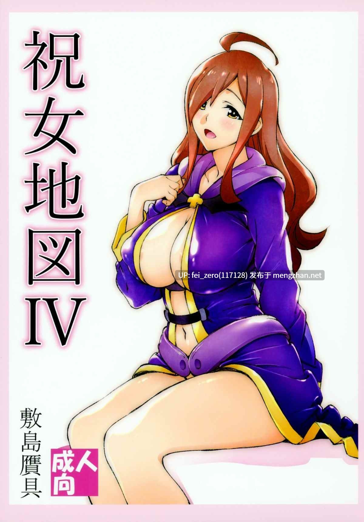 【作品合集】敷島贋具 (敷島天気、敷島昭太郎)[30部]【汉化】【全收集/自整理】-第18张图片-萌站