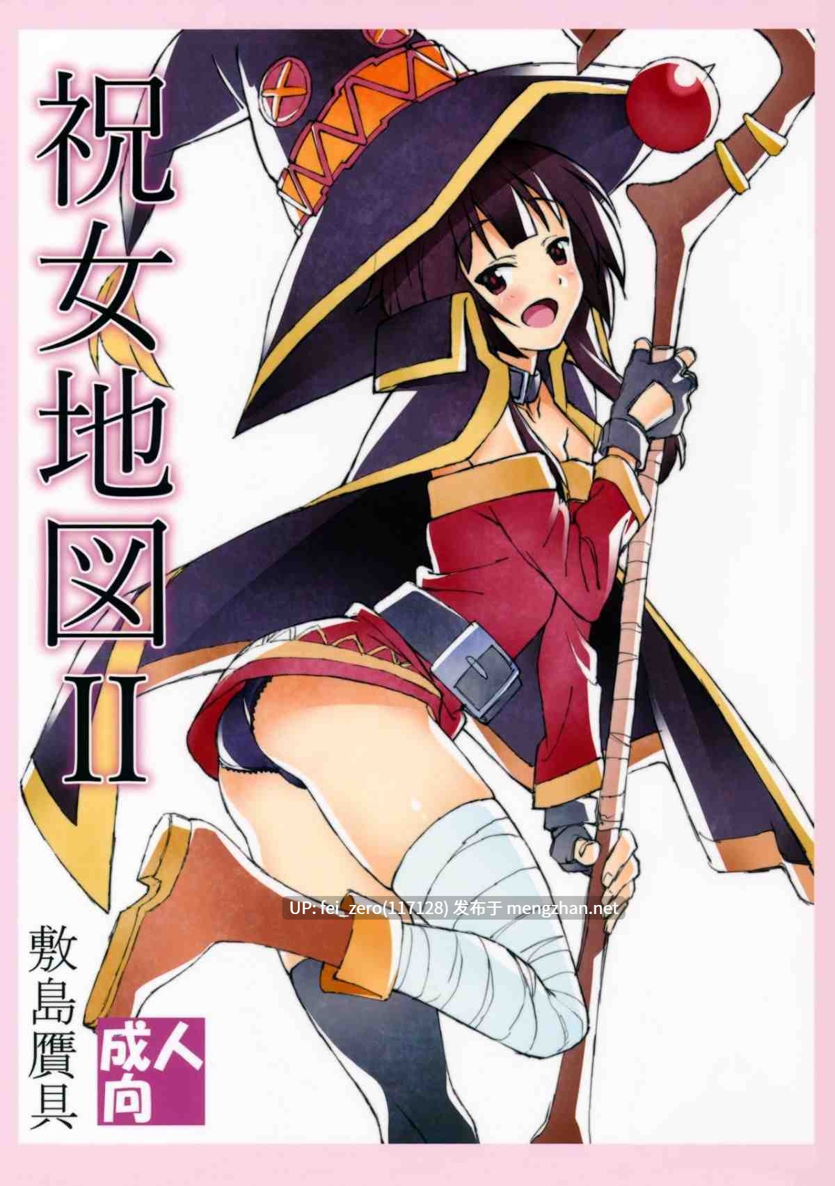 【作品合集】敷島贋具 (敷島天気、敷島昭太郎)[30部]【汉化】【全收集/自整理】-第20张图片-萌站