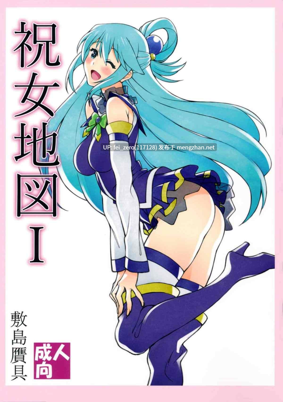 【作品合集】敷島贋具 (敷島天気、敷島昭太郎)[30部]【汉化】【全收集/自整理】-第19张图片-萌站