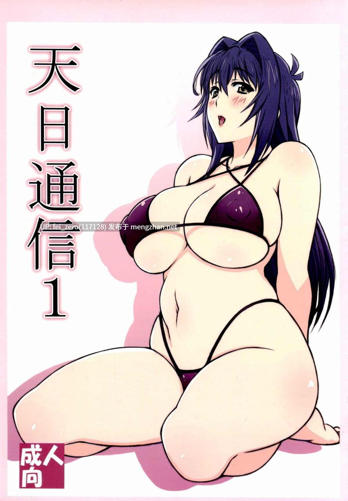 【作品合集】敷島贋具 (敷島天気、敷島昭太郎)[30部]【汉化】【全收集/自整理】-第25张图片-萌站
