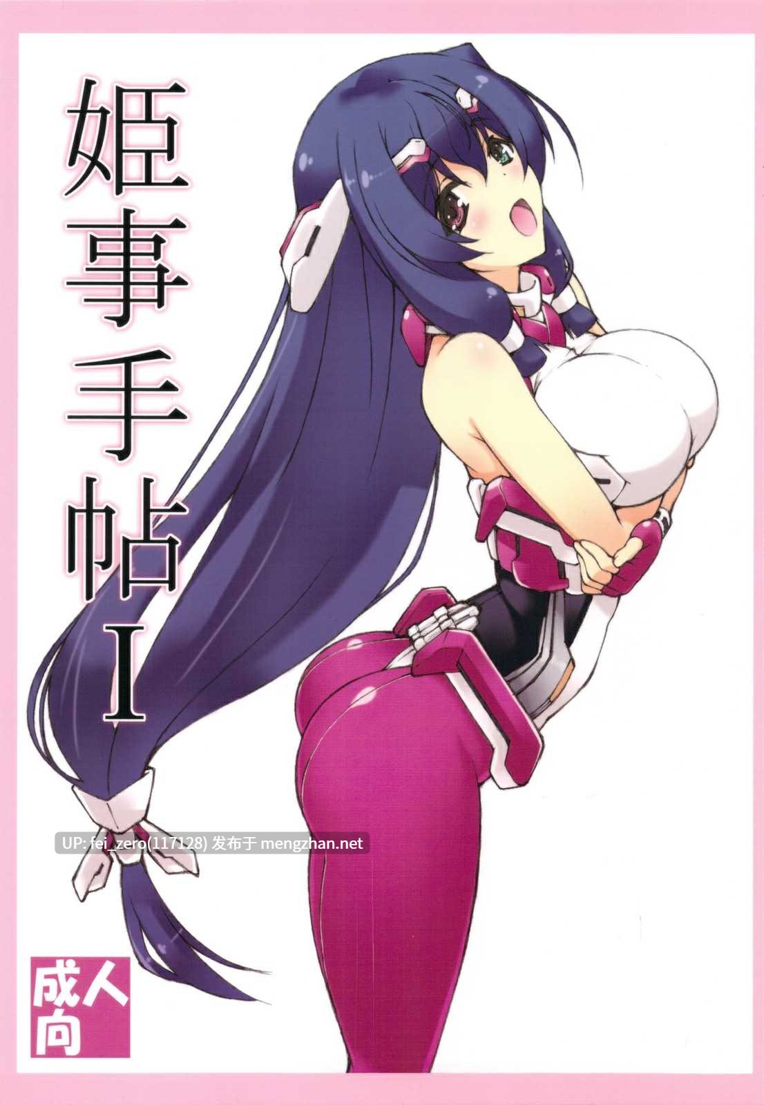 【作品合集】敷島贋具 (敷島天気、敷島昭太郎)[30部]【汉化】【全收集/自整理】-第27张图片-萌站
