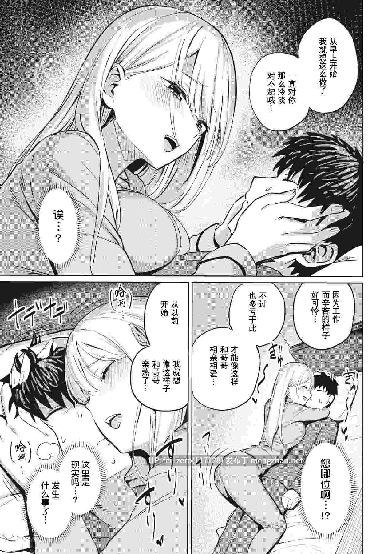 【作品合集】甘噛本舗 (まんの)[9部]【汉化】【全收集/自整理】-第7张图片-萌站