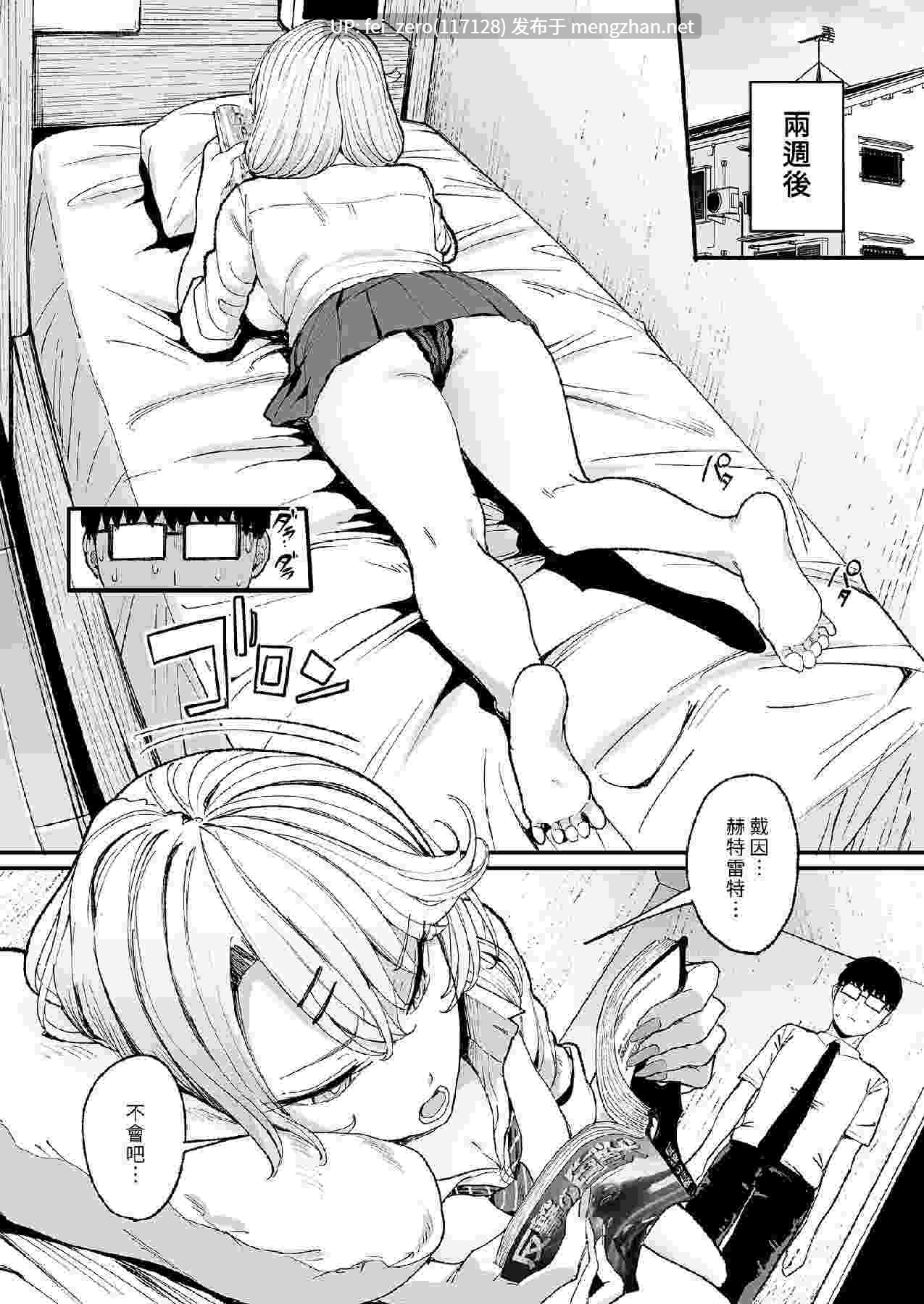 【作品合集】甘噛本舗 (まんの)[9部]【汉化】【全收集/自整理】-第10张图片-萌站