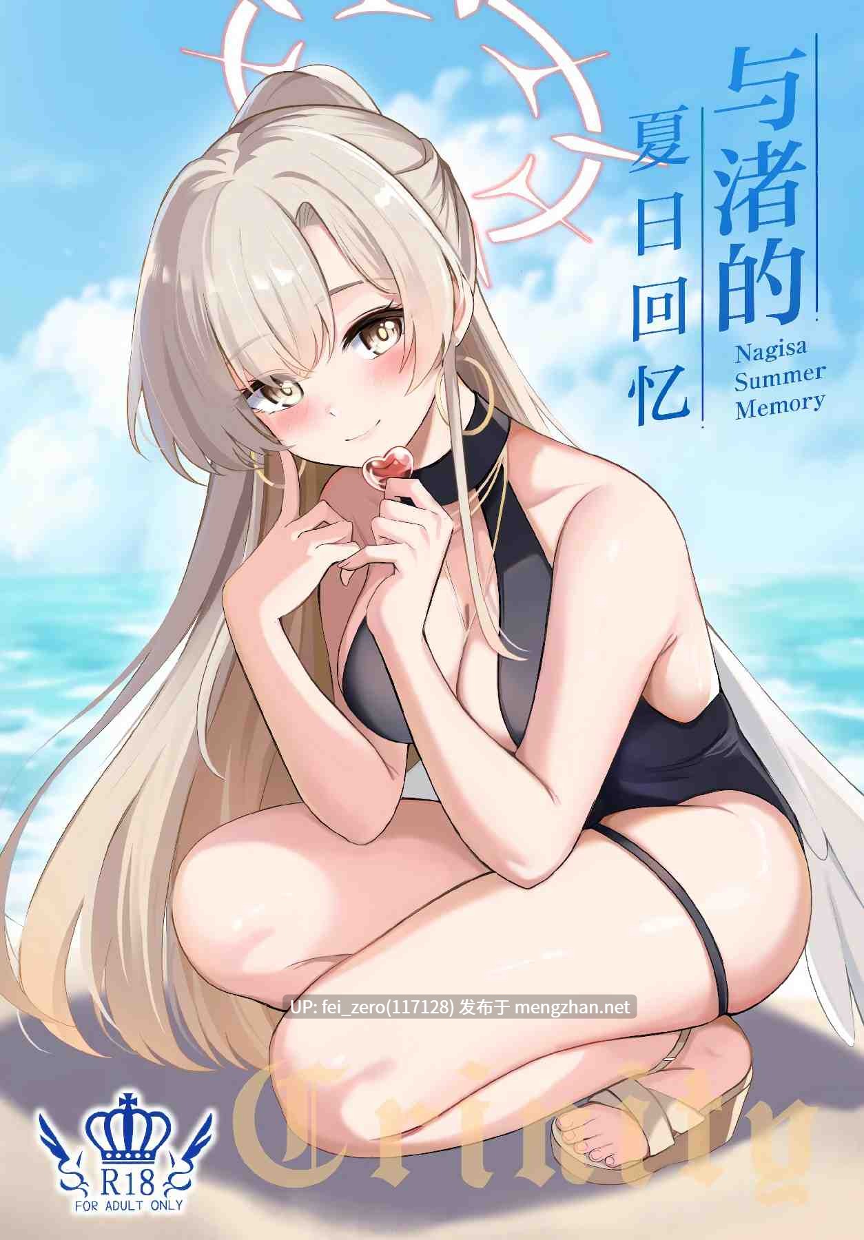 【作品合集】紺色果実 (紺菓)[部]【汉化】【全收集/自整理】-第2张图片-萌站