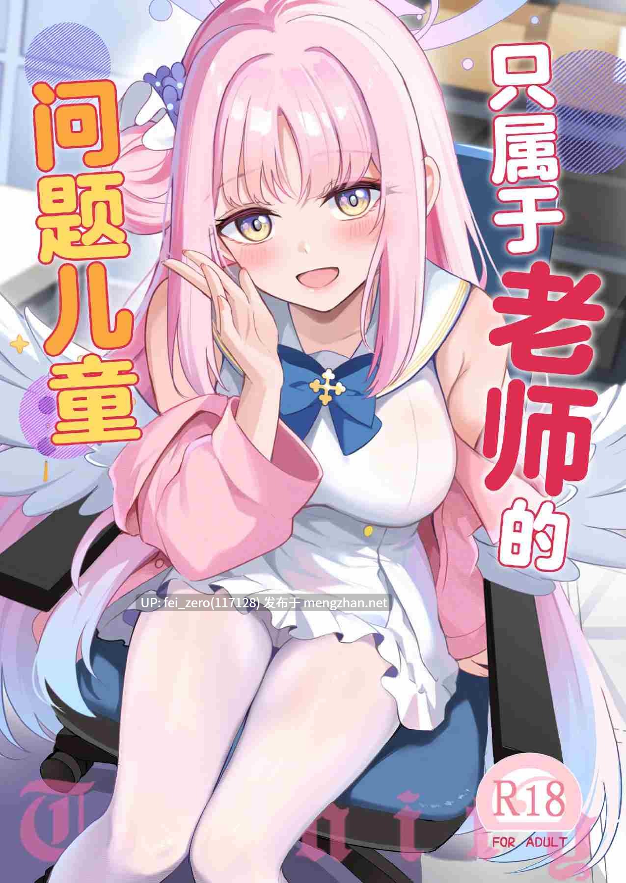 【作品合集】紺色果実 (紺菓)[部]【汉化】【全收集/自整理】-第6张图片-萌站