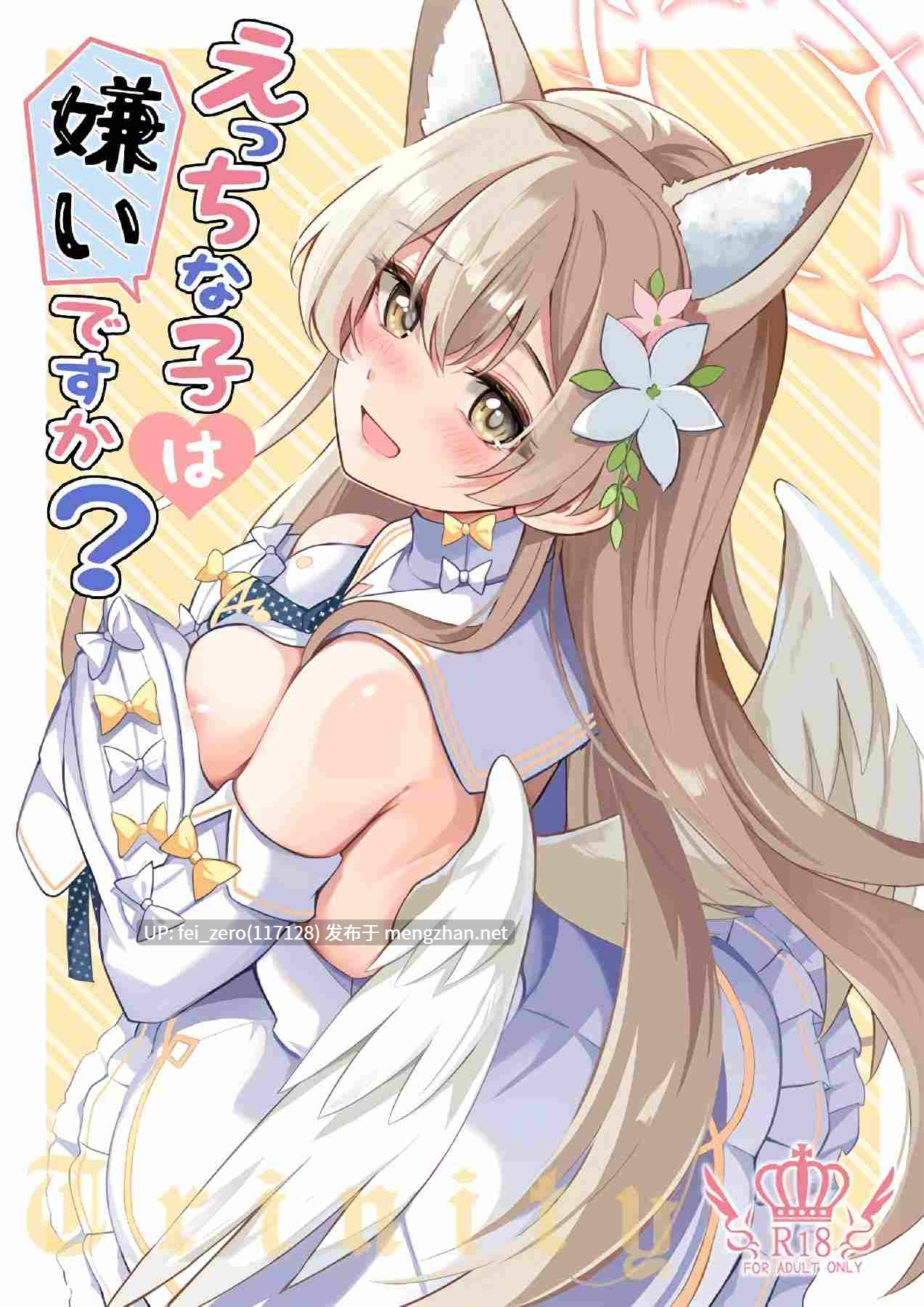 【作品合集】紺色果実 (紺菓)[部]【汉化】【全收集/自整理】-第11张图片-萌站