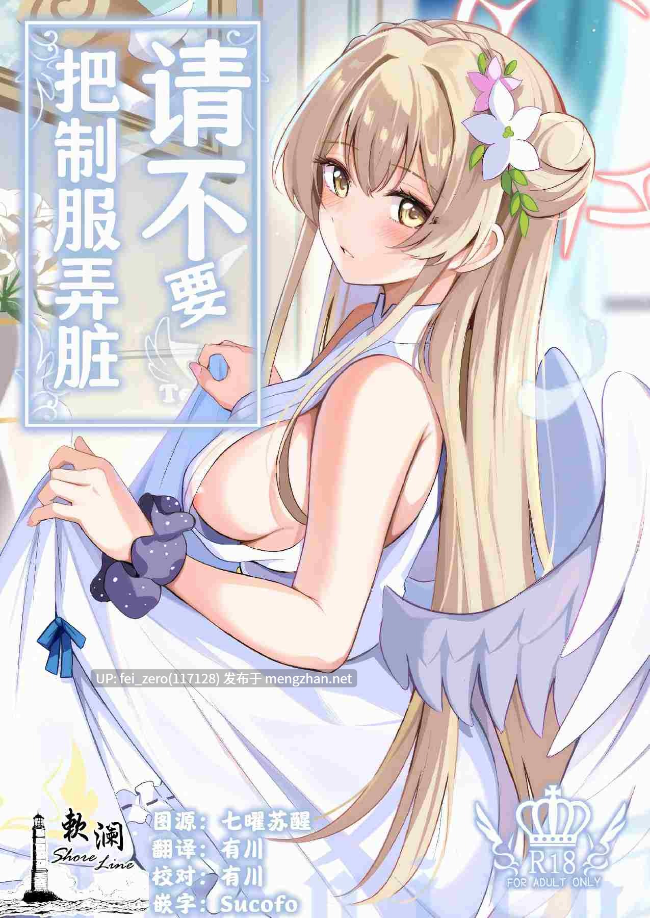 【作品合集】紺色果実 (紺菓)[部]【汉化】【全收集/自整理】-第14张图片-萌站