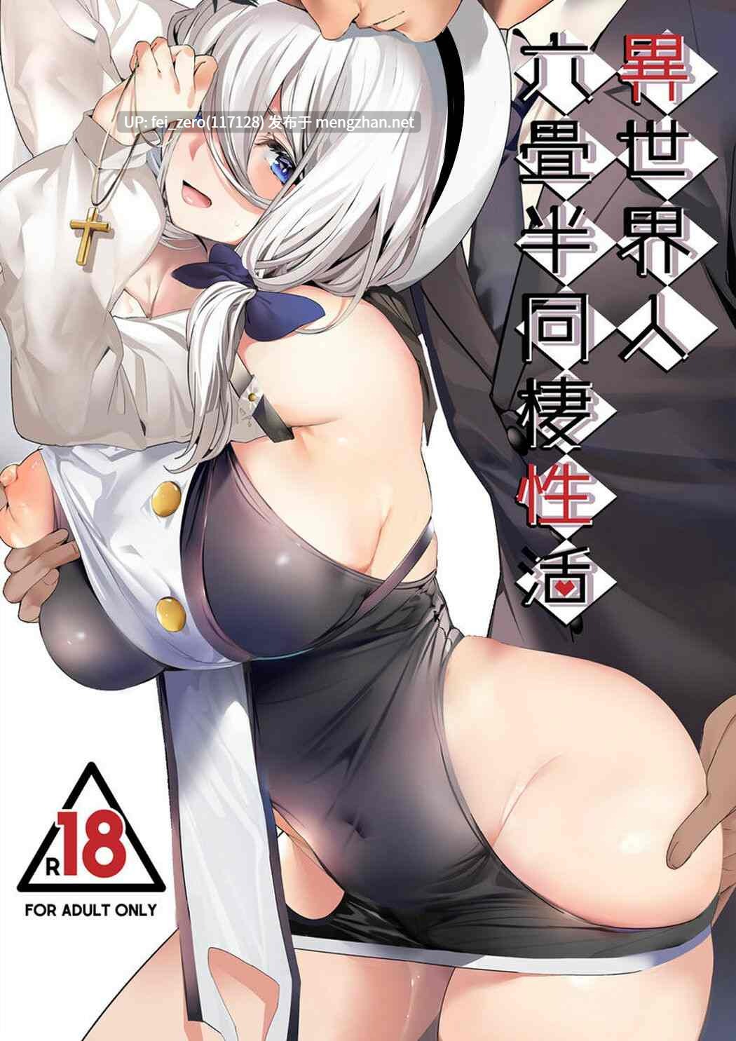 【作品合集】関西漁業協同組合 (丸新)[34部]【全彩汉化】【全收集/自整理】-第3张图片-萌站