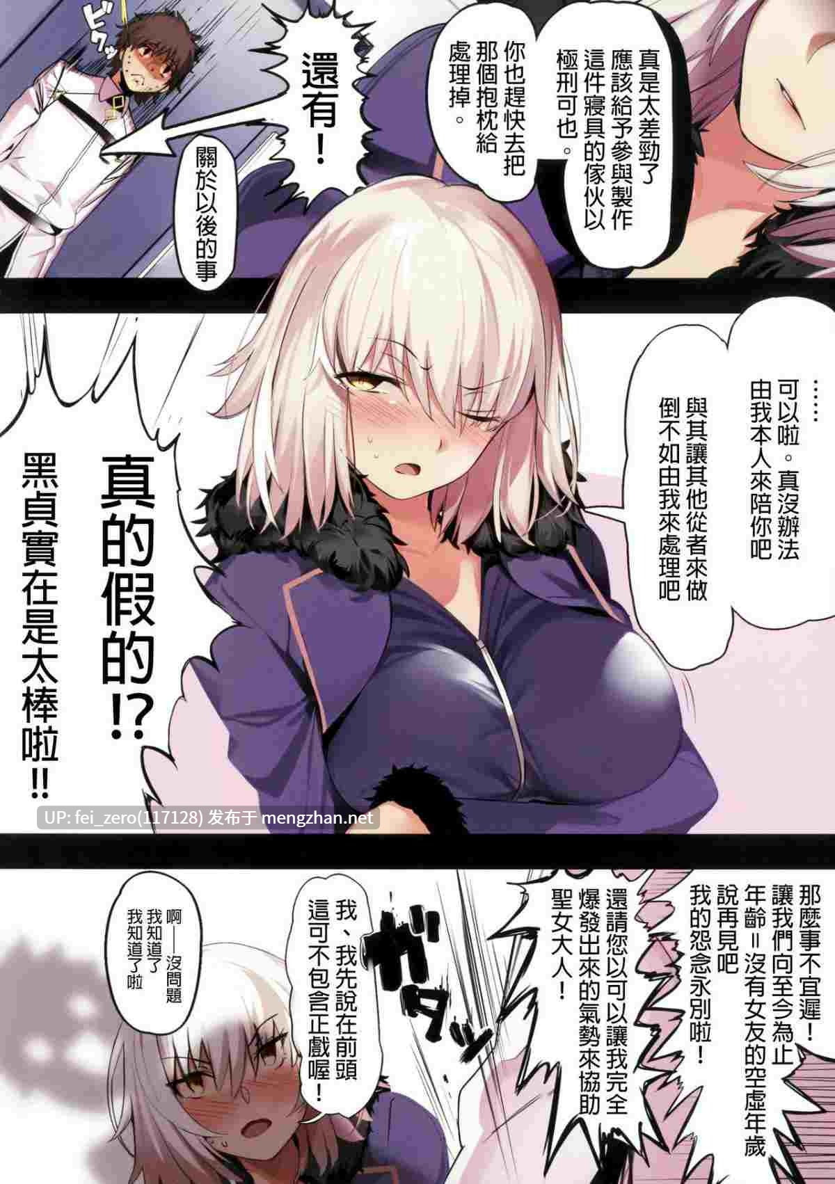 【作品合集】関西漁業協同組合 (丸新)[34部]【全彩汉化】【全收集/自整理】-第12张图片-萌站